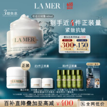 PLUS会员：海蓝之谜（LA MER）奇迹云绒霜60ml 面霜护肤品礼盒520情人节礼物2685.6元 含赠89ml面霜+150ml 正装量精萃水（价值1520）