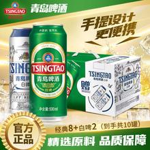 青岛啤酒 TSINGTAO 经典全麦白啤 500ml*10罐39元