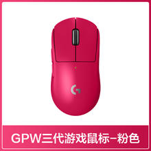 单地区：罗技 logitech GPW 三代 无线鼠标 32000DPI636.65元