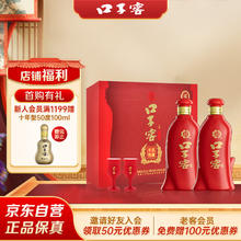 口子窖 六年型 52度 兼香型白酒 450ml*2瓶 礼盒装券后209元