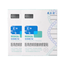 敷尔佳械字号经典白膜2盒 医用敷料面膜状 医用透明质酸钠修复贴296元