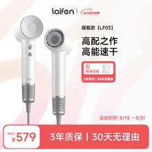 徕芬 LF03 电吹风 简白287.96元