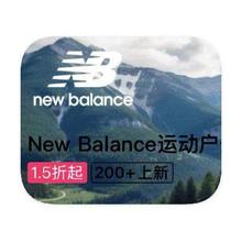 促销活动：唯品会 New Balance新百伦 多产品线断码捡漏多产品线断码捡漏