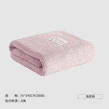 三利 大号浴巾7A级抗菌280g 浅紫粉70*140cm（便宜包邮）16.4元