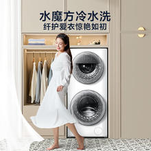 小天鹅 滚筒洗衣机13公斤 母婴分区洗 水魔方同洗同脱 智慧洗护券后2529.99元