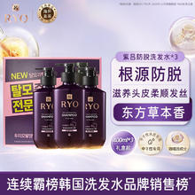 吕 紫吕防脱固发洗发水400ml*3礼盒 中干发质 滋养柔顺洗发露进口券后30.81元