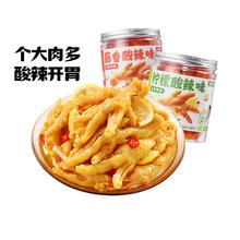 王小卤 柠檬酸辣味+蒜香酸辣味去骨鸡爪无骨凤爪 500g*2罐￥28.8