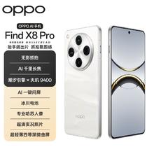 OPPO Find X8 Pro 5G 旗舰5G手机 12+256GB3644元