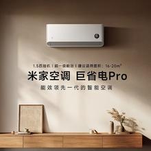 小米 Xiaomi 2024款小米空调1.5匹巨省电pro一级能效变频挂机1638.4元