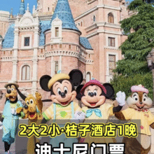 美团【接送机丨4钻】迪士尼2大2小+桔子酒店1晚｜含早餐1939元