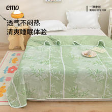 一默 EMO 空调被夏凉被 200*230cm券后50.15元