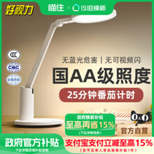 好视力台灯护眼学习专用小学生儿童书桌写字台灯TG035149元