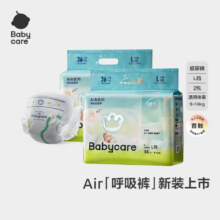Bc Babycare Air夏日呼吸裤  纸尿裤拉拉裤任选1件 共2包98元（需领券）