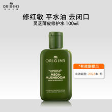 悦木之源 灵芝精华水100ml-新券后48元