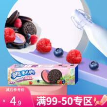 奥利奥 经典夹心饼干 97g＊10件43元包邮（合4.3元/件）