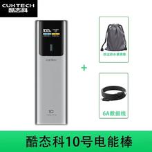 酷态科 PB100P 10号超级电能棒 移动电源 金属灰 10000mAh Type-C 150W129.55元