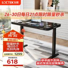 乐歌 智能电动升降桌智慧屏电脑桌站立办公学习桌iE4/1.2m钢化玻璃雅黑458元