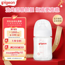 贝亲 宝宝玻璃奶瓶 第3代 160ml+SS奶嘴券后74.25元