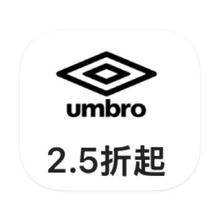 促销活动：唯品会 Umbro茵宝 多产品线库存出清多产品线库存出清