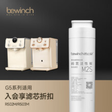 碧云泉 G5系列官方净水器滤芯 品牌原装 R502M/R503M【1号滤芯】60元（需领券）