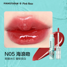 Pink Bear半鱼人联名有色唇蜜唇部精华蜜滋润精华护唇 N05 海浪吻39.9元（需领券，合13.3元/件）