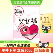 kotex 高洁丝 少女裤卫生巾 16条新低15.51元包邮（0.96元/条）