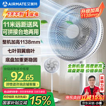 艾美特 七叶家用大风量落地扇电风扇台式桌面空气循环小风扇大角度摇头节能电扇 FS30-X97券后69.79元