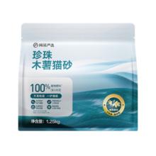 网易严选 珍珠木薯猫砂 2.5kg9.9元