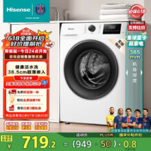 plus会员：Hisense/海信 洗衣机 滚筒洗衣机全自动 7.5kg HG75NE1716.16元包邮（需领券）