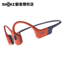 限地区：韶音 OpenSwim Pro 骨传导挂耳式蓝牙耳机 s710 页岩灰券后755.96元