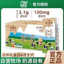 辉山 纯牛奶 200ml*24盒25.25元