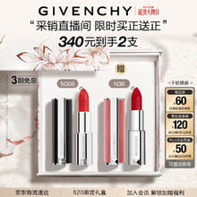 GIVENCHY 纪梵希 高定香榭唇膏 #N306 斩男番茄红 3.4g券后137元
