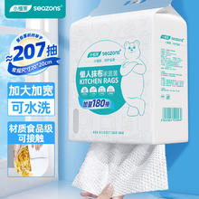 小植家 一次性抹布 180片2.45元