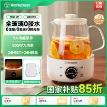 国家补贴：西屋电气 WEKH12 多功能养生壶 奶白 1.2L 单机版254.15元