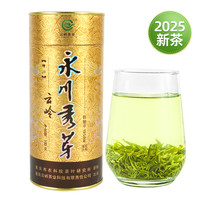 云岭茶业 YUNLING TEA 永川秀芽 2025新茶 特级有机绿茶 100g罐装￥78.00
