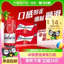 百威 啤酒9.7°P经典醇正红罐拉格450ml*36听罐装整箱批发浓郁麦香券后157元