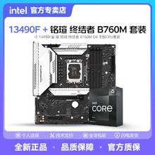 intel 英特尔 i5 13490F全新盒装 搭 铭瑄 终结者 B760M D4 主板CPU套装1268元