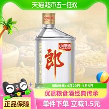 郎酒 小郎酒 45%vol 兼香型白酒100ml9.9元