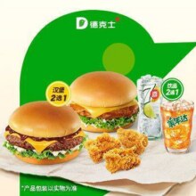 【19.9元】德克士芝士安格斯三件套（周一至周五工作日可用）门市价36.5元现价仅需19.19元 德克士|【能量工作餐】芝士安格斯三件套（周一至周五工作日可用）|多店可用