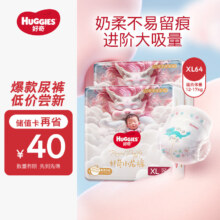 好奇（Huggies）皇家小龙裤纸尿裤XL64片(12-17kg)52.9一包，211.8元（需领券，合105.9元/件）