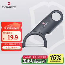 VICTORINOX 维氏 7.6073.3 瓜果刨皮刀 黑色
