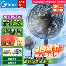 美的 SAF30AB 落地扇 静谧黑109.65元