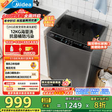 20日20点、国家补贴：美的 MB120L3D 全自动波轮洗衣机 12公斤999元