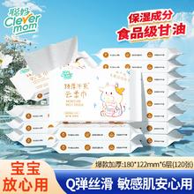 聪妈 Clevermom 乳霜纸云柔巾牛乳纸柔纸巾柔润保湿20抽*12包3.01元