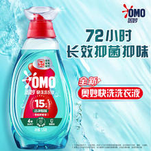 奥妙 快洗洗衣液洁净除味1.2kg 15分钟速净（赠京东家政2小时）9.9元
