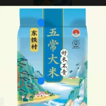 东铁村五常大米2024新米 2.5kg*111.89元（需领券）