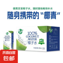 夏滋滋100%纯椰子水 250ml* 4 瓶4.5元