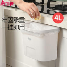 美丽雅 壁挂垃圾桶 白色-不影响柜门开合