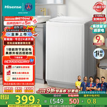 限地区：海信 Hisense 波轮洗衣机全自动 8公斤大容量波轮家用租房宿舍一级能效WT80N1Q家电补贴20%券后346.45元