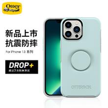 OtterBox 水獭 iPhone13 手机保护壳 莫兰迪湖水57.8元